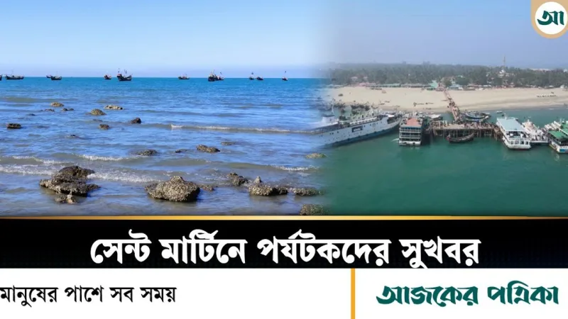 আজকের পত্রিকায় প্রকাশিত বিভিন্ন শিরোনাম