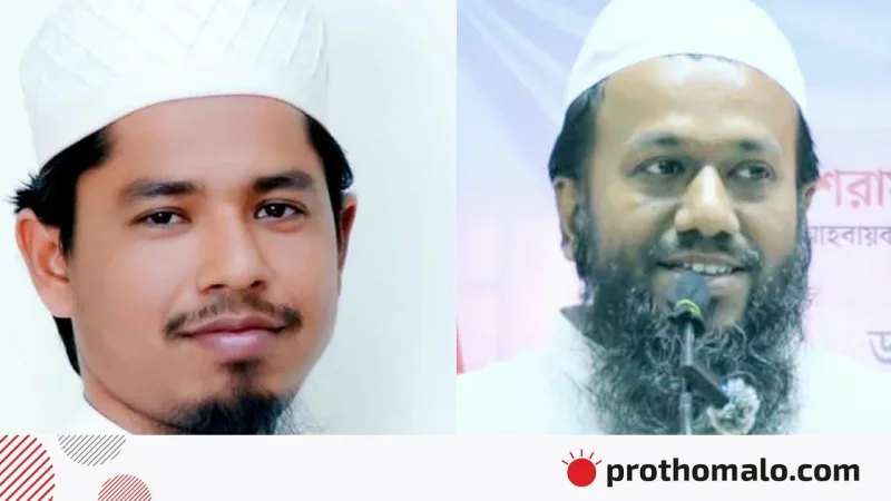 ওলামা অ্যালায়েন্সে মুফতি ইনজিমামুল ইসলাম ও মুফতি মাহমুদ হাসানকে ভারপ্রাপ্ত সদস্যসচিব ও সাংগঠনিক সম্পাদক নিযুক্ত