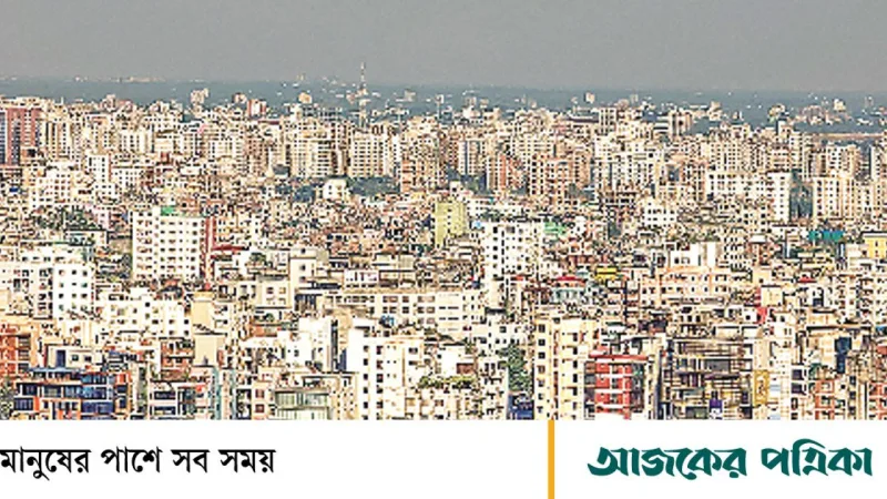 অপরিকল্পিত নগরায়ণের কবলে দেশ