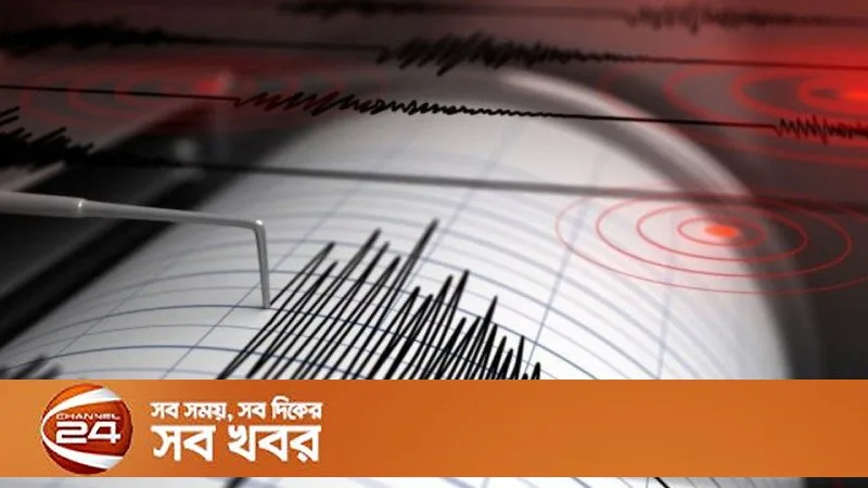 পাকিস্তান-আফগানিস্তানে ৫.২ মাত্রার ভূমিকম্প