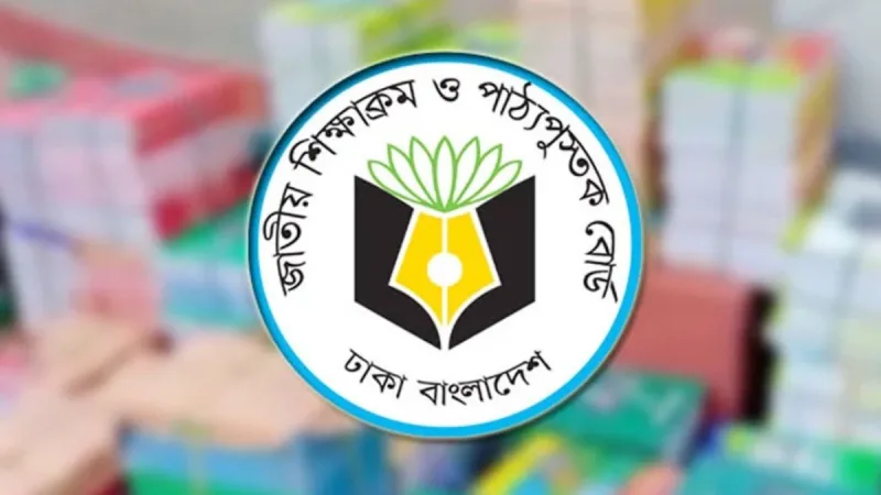 পাঠ্যবই ছবির বিতর্কে এনসিটিবি ৯/১০ কর্মকর্তা বদলি