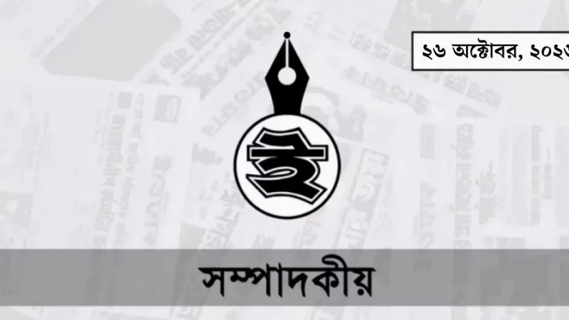 ষষ্ঠ শ্রেণির আইসিটি বইতে রাজনৈতিক প্রতীক, ৩০ লক্ষ বই প্রত্যাহার