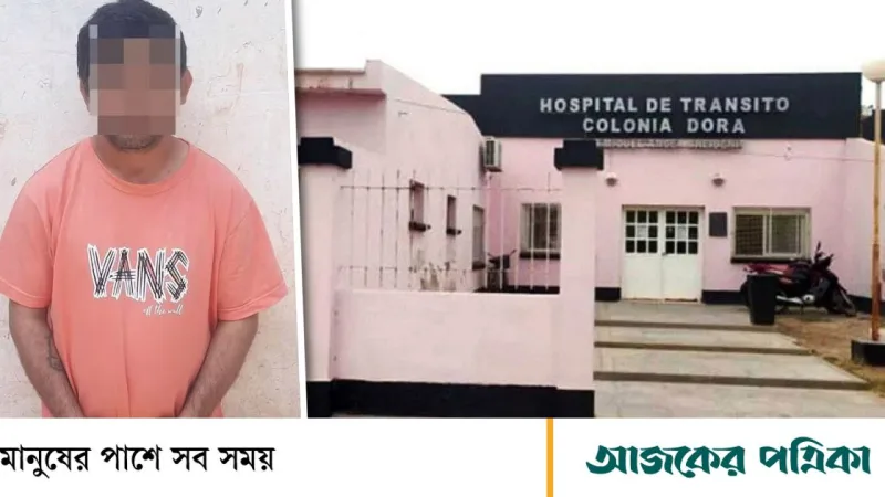 ১০ বছরের শিশুর পেটব্যথায় ছয় মাসের অন্তঃসত্ত্বা প্রকাশ, সৎবাবা গ্রেপ্তার