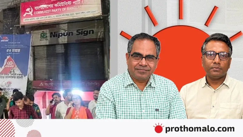 পুলিশ-মব নিয়ন্ত্রণ নিয়ে আলোচনা