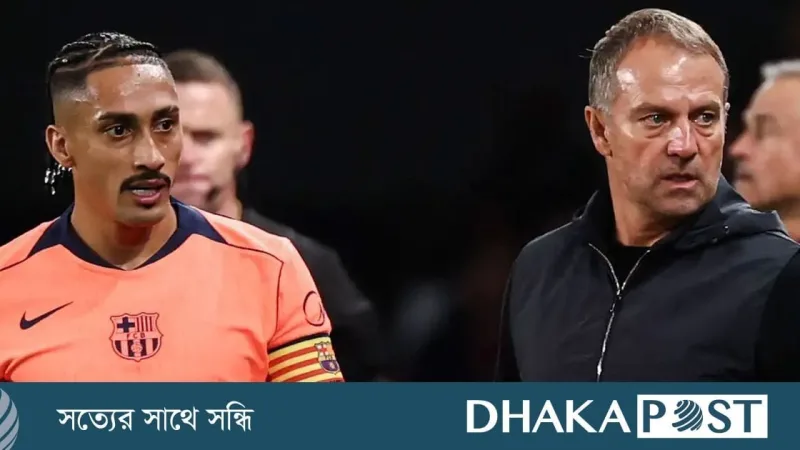 রাফিনিয়ার ২২ হাজার কিলোমিটার ভ্রমণে ফ্লিক উদ্বিগ্ন, 'কিছুই করার নেই'