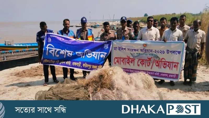 রাজবাড়ীতে অভিযানে জব্দ ৮০ হাজার মিটার জাল, ৬ জেলের কারাদণ্ড