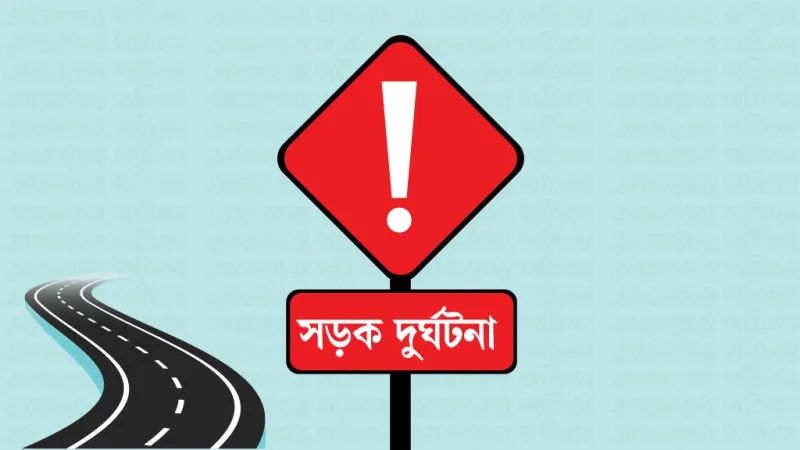 সায়েদাবাদ সড়ক দুর্ঘটনায় ২৭ বছর বয়সী আরিয়ান নিহত