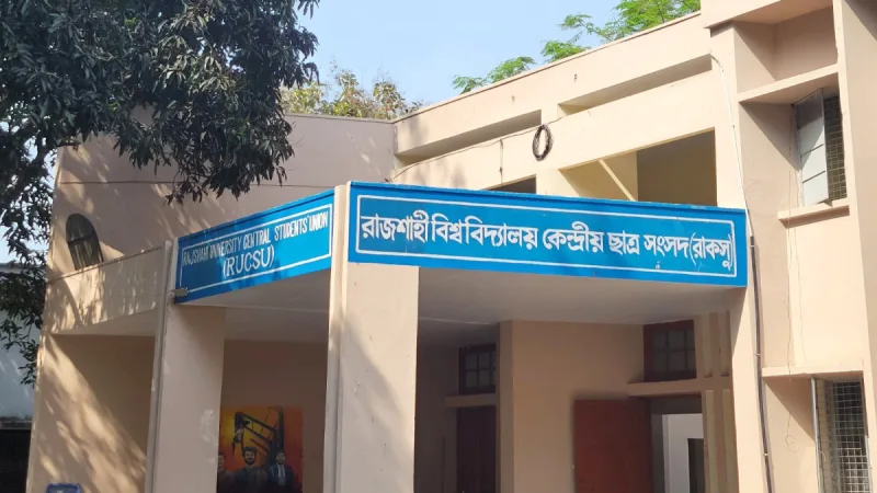 রাজশাহী বিশ্ববিদ্যালয়ে রাকসু নির্বাচন অনুপস্থিত, প্রশাসন প্রস্তুতি নেই