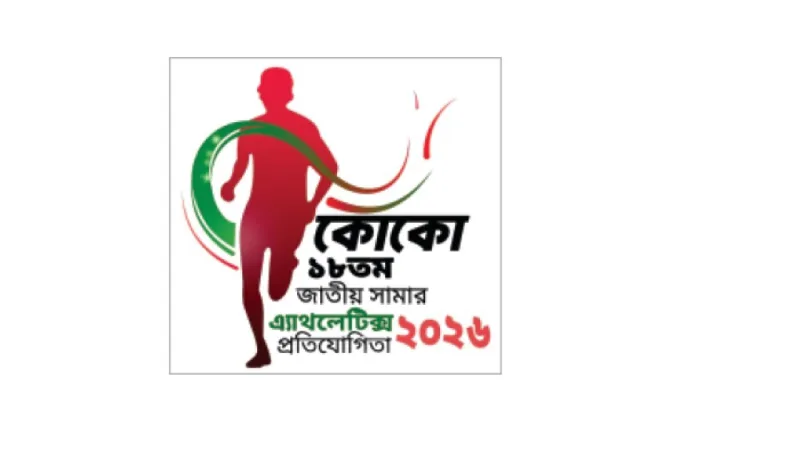 সামার অ্যাথলেটিকসে সেনাবাহিনী ও নৌবাহিনীর জমজমাট লড়াই