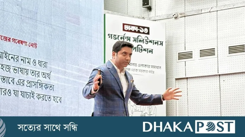 প্রাথমিক ও গণশিক্ষা প্রতিমন্ত্রী ববি হাজ্জাজ: শিক্ষার্থীর উদ্ভাবনী ধারণা বাস্তবায়নে সরকার পাশে থাকবে