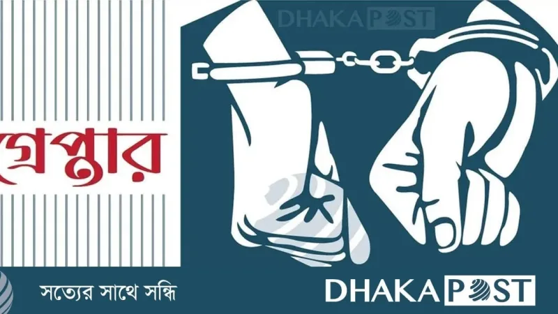 শিল্পকলা একাডেমি ককটেল বিস্ফোরণ মামলার প্রধান আসামি দিপু গ্রেপ্তার
