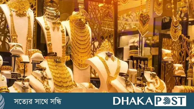 সোনার দাম ভরিতে বাড়ল ২ লাখ ২৩ হাজার ৭৪ টাকা