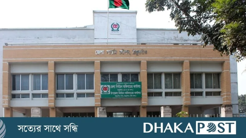 সরকারি দলের পক্ষে সমর্থনের অভিযোগে ভোটের দায়িত্ব হারালেন ৯ কর্মকর্তা