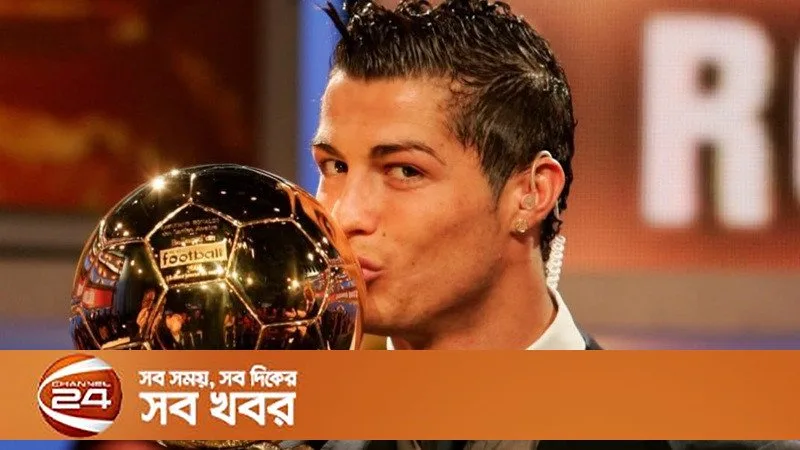 রোনালদো জিতেছেন সর্বকালের সেরা ব্যালন ডি’অর, ২০০৮ মৌসুমে ভোটে শীর্ষে