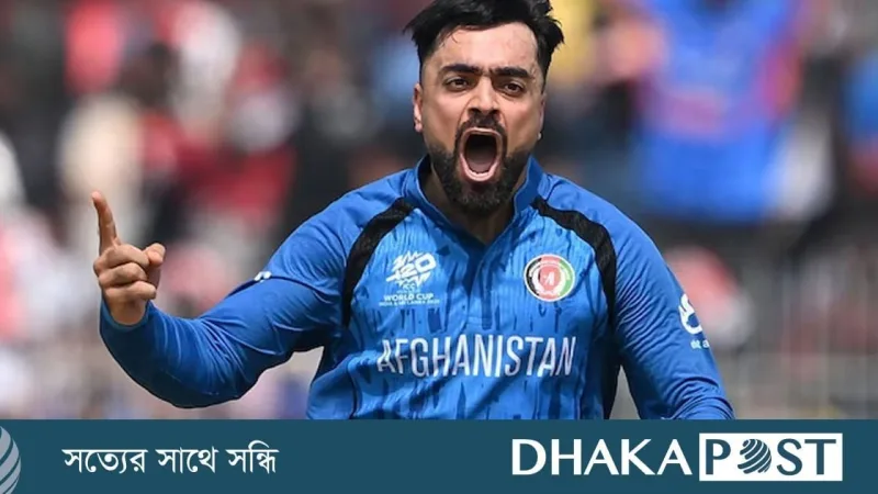 টি-টোয়েন্টিতে ২০০ উইকেটের নতুন ইতিহাস লিখলেন রশিদ খান