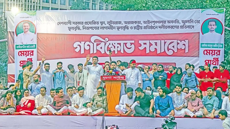 এনসিপি: দুই মন্ত্রীর পদত্যাগ না হলে বাড়বে গণবিক্ষোভ