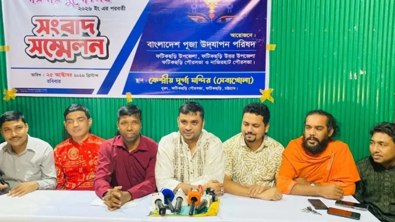 চট্টগ্রামের ফটিকছড়িতে শারদীয় দুর্গাপূজা: জুয়েল চক্রবৃত্তির মন্তব্য
