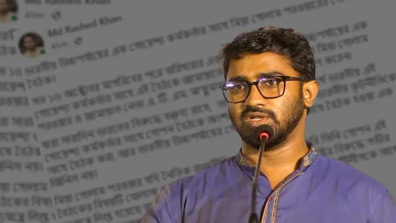 জামায়াত নেতার সঙ্গে ভারতীয় গোয়েন্দার গোপন বৈঠকের অভিযোগ রাশেদ খাঁনের