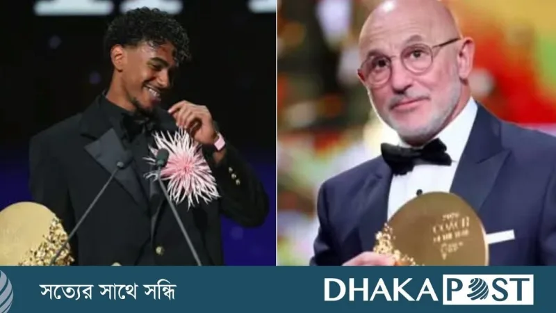 ব্যালন ডি'অর অনুষ্ঠানে ইয়ামাল ও দে লা ফুয়েন্তের জয়