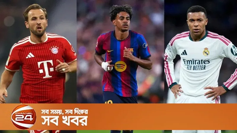 ব্যালন ডি'অরে কেইন জিতলেন, জনপ্রিয়তায় ইয়ামাল এগিয়ে
