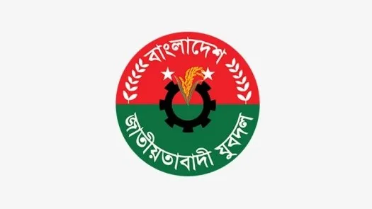 বাংলাদেশ জাতীয়তাবাদী যুবদলের ৪৮তম প্রতিষ্ঠাবার্ষিকী উদযাপন, দুই‑দিনের কর্মসূচি