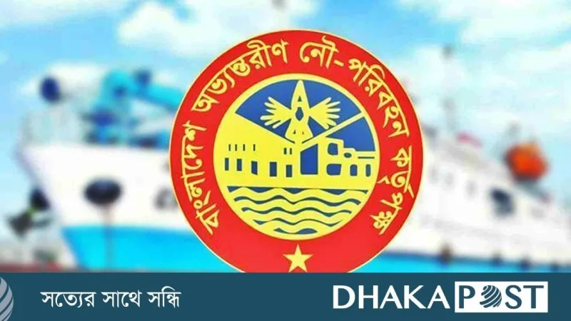 বিআইডব্লিউটিএ নিয়োগ পরীক্ষায় ইলেকট্রনিক ডিভাইস ব্যবহারকারীকে তিন মাসের কারাদণ্ড