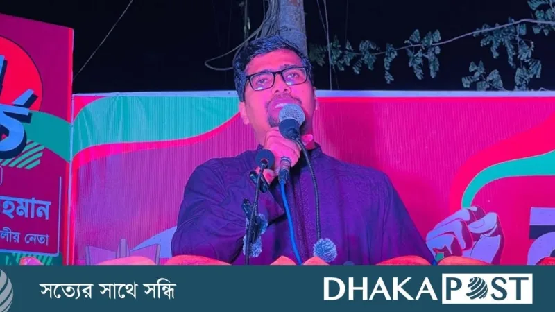 শিবির সভাপতি নুরুল ইসলাম সাদ্দাম: বিএনপিকে জাতির প্রতারণা হিসেবে চিহ্নিত