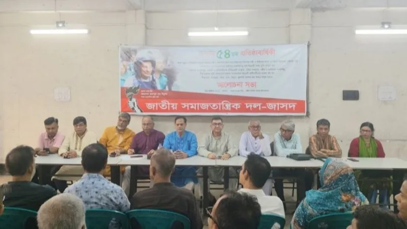 জাসদ ৫৪ বছর উদযাপন, হাসানুল হক ইনুর মুক্তির দাবি